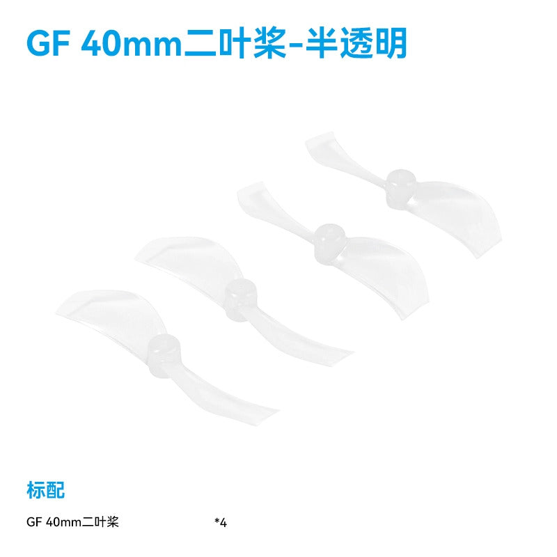 【GemFan乾豐】 40mm 2-Blade Propellers｜兩葉槳