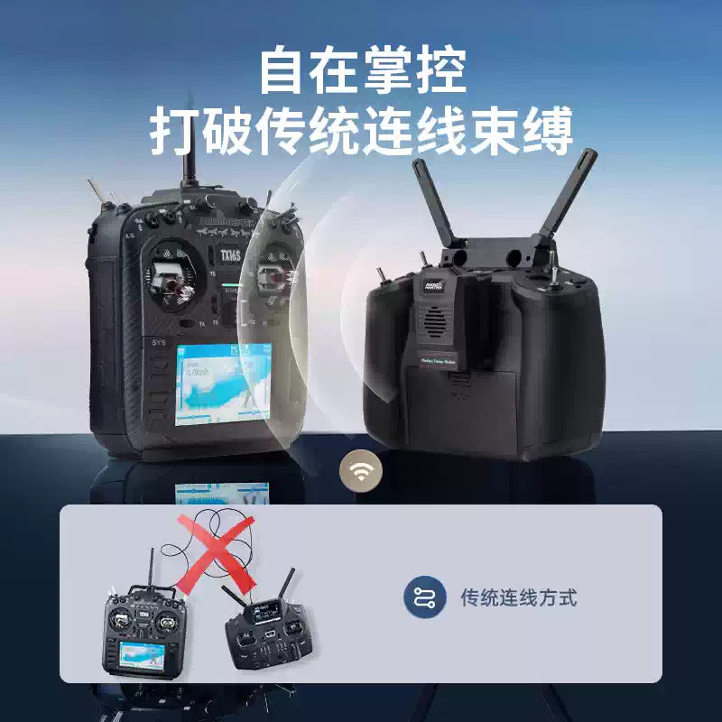 【RadioMaster】Sbus Wireless Trainer Modules｜無線教練模組