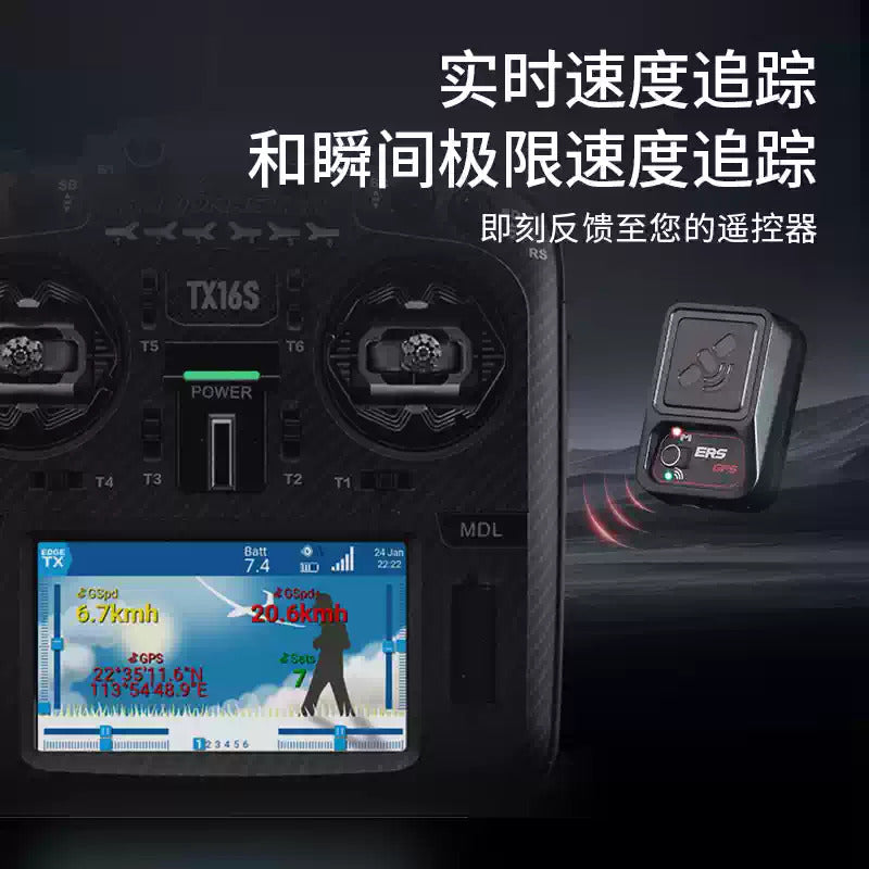【RadioMaster】ERS-GPS｜模塊