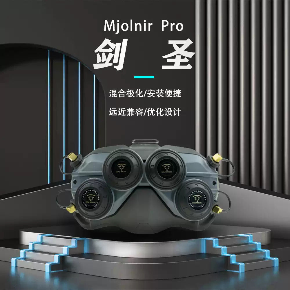 【Ｍaple Ｗireless】Mjolnir Pro｜FPV眼鏡