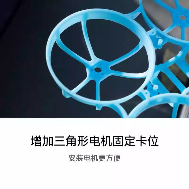 【BETAFPV百達】Meteor75 Pro 無人機機架