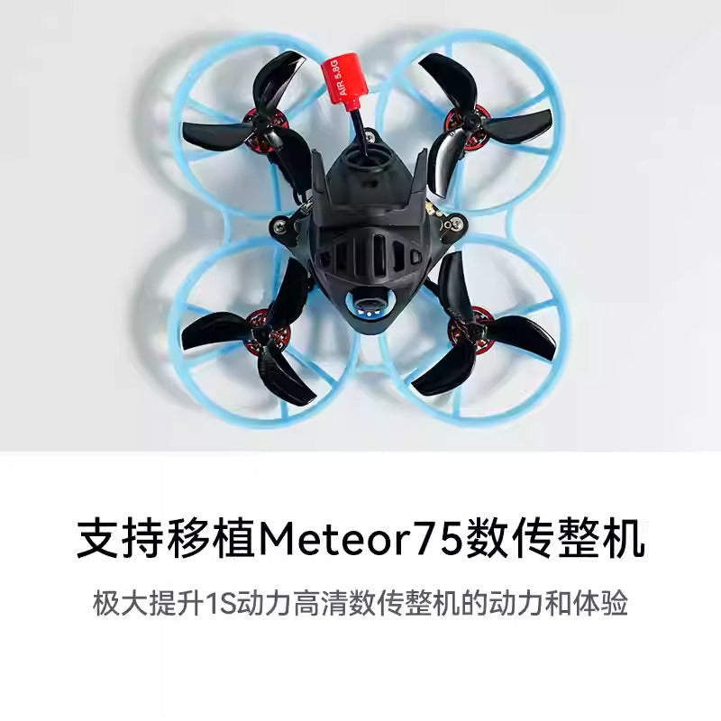 【BETAFPV百達】Meteor75 Pro 無人機機架