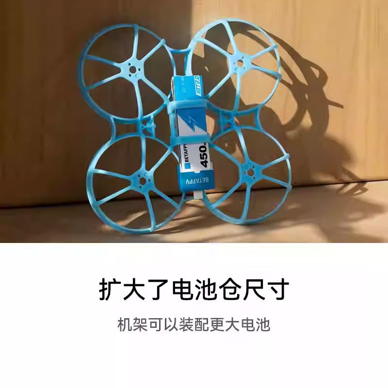 【BETAFPV百達】Meteor75 Pro 無人機機架