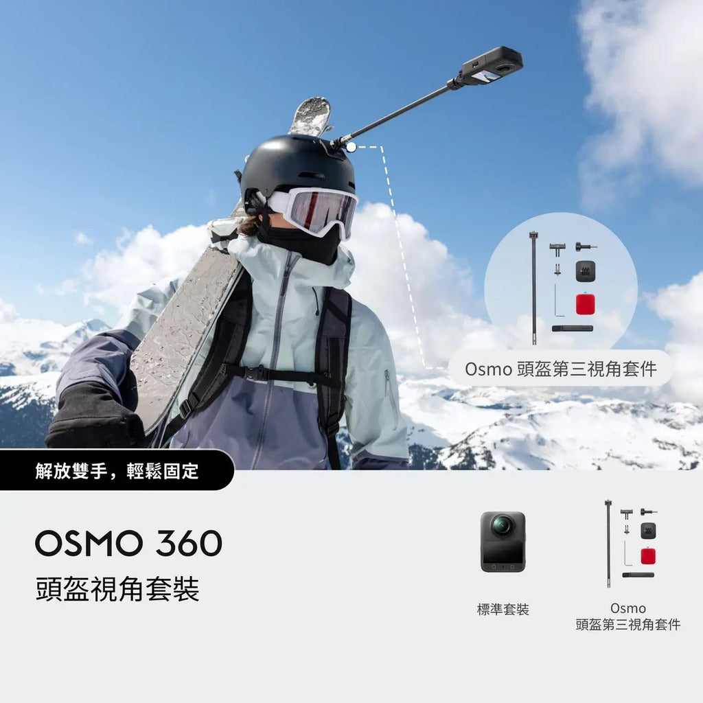 Osmo 360 8K 超旗艦畫質全景相機