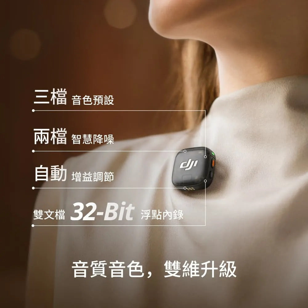 DJI  MIC 3