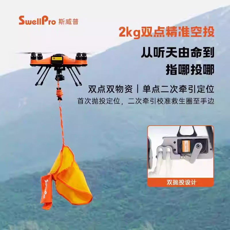 SwellPro斯威普水手4+/SD4+防水無人機