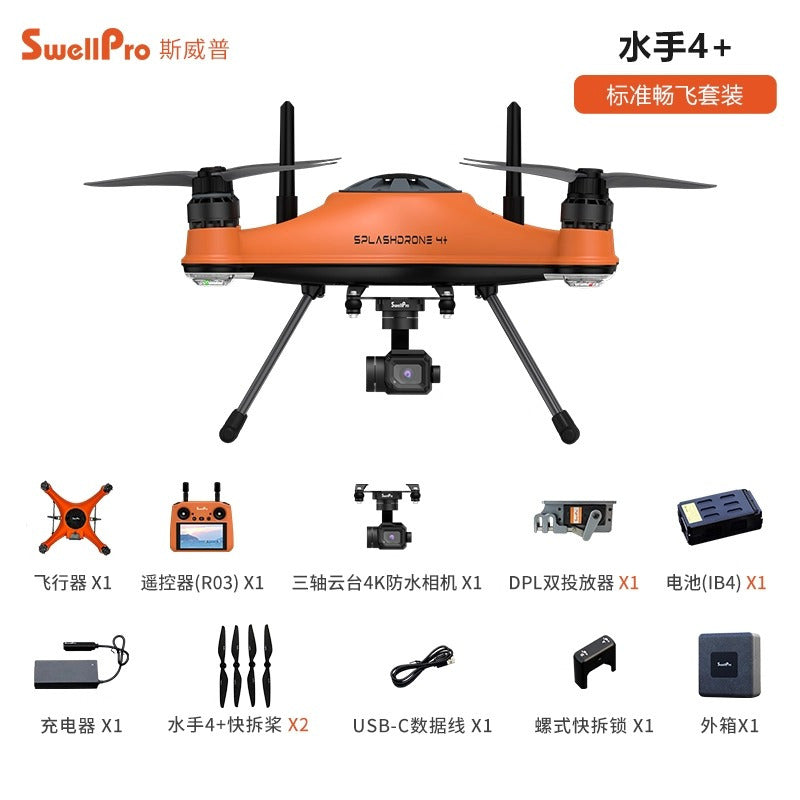 SwellPro斯威普水手4+/SD4+防水無人機