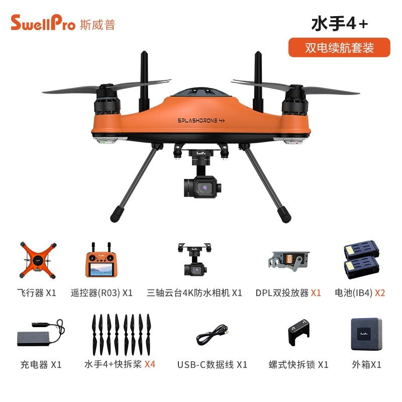 SwellPro斯威普水手4+/SD4+防水無人機