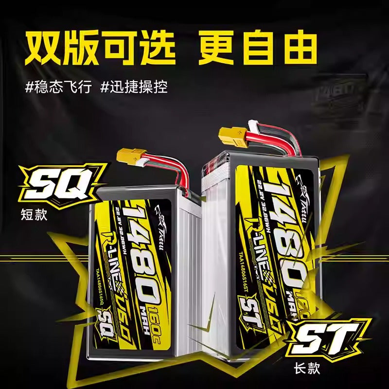 格氏電池 160C金磚 V6 6S LIPO 1480-1600mah