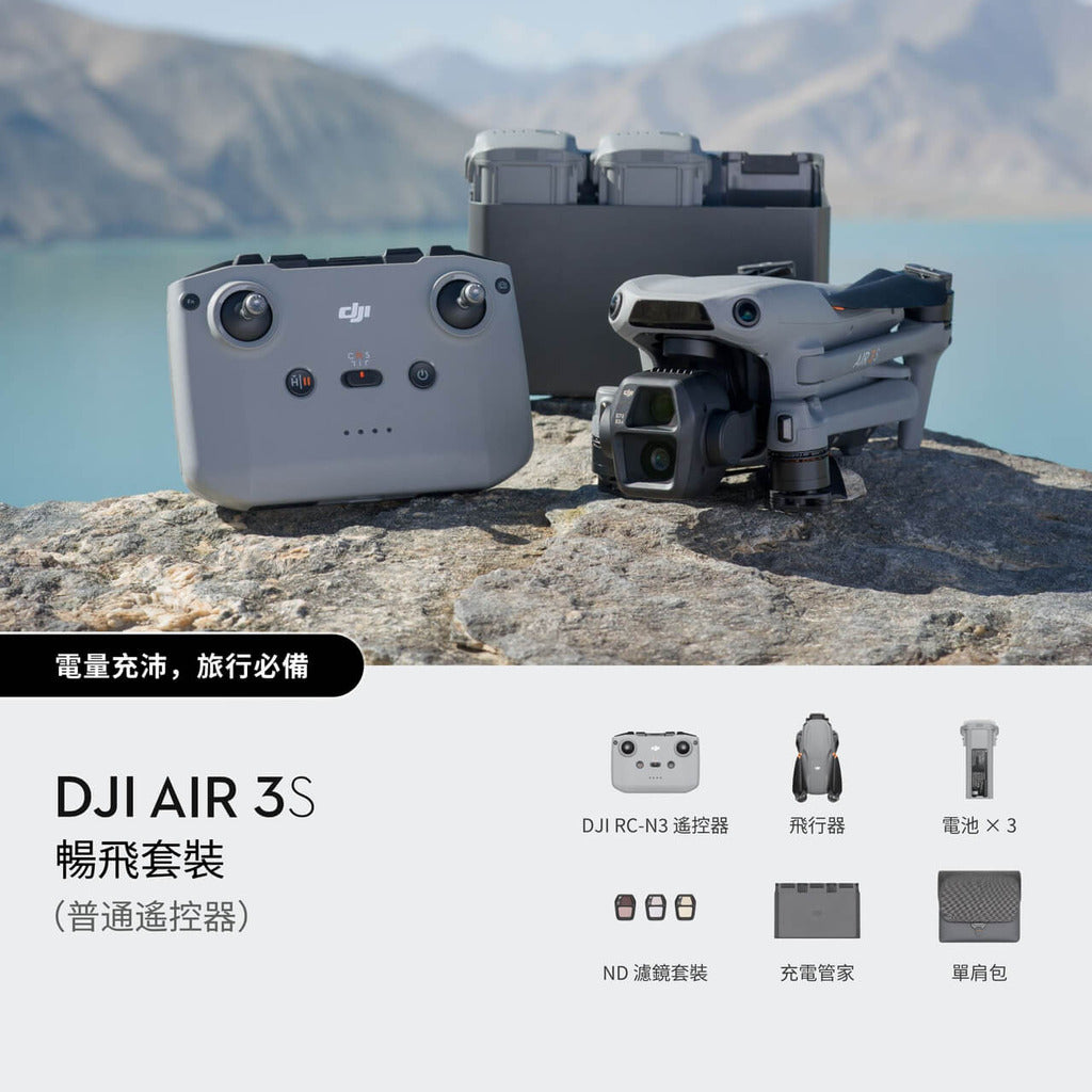 DJI Air 3S