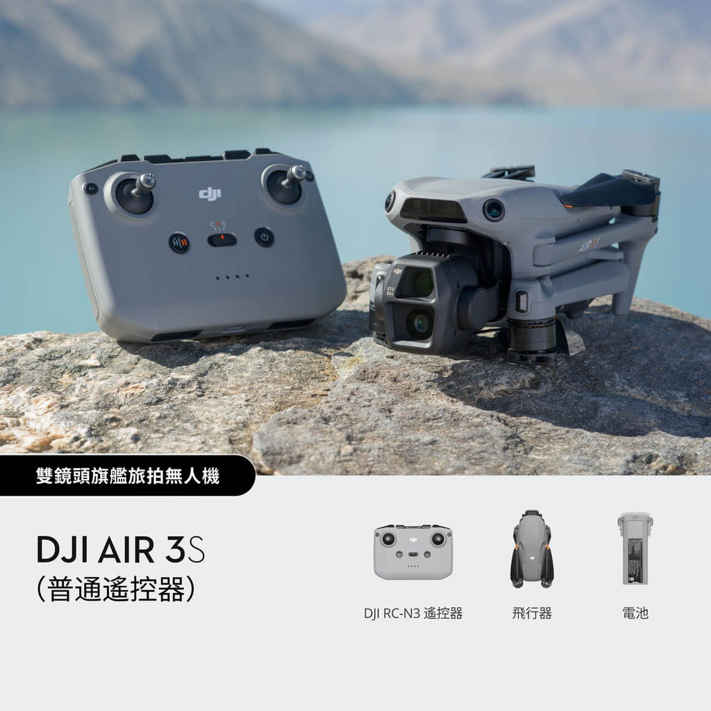 DJI Air 3S
