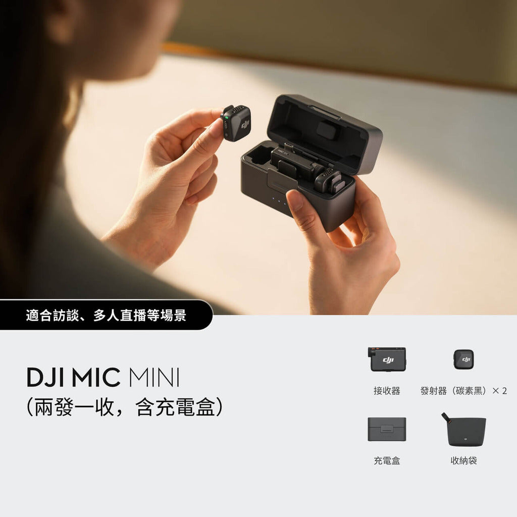 【DJI大疆】Mic Mini