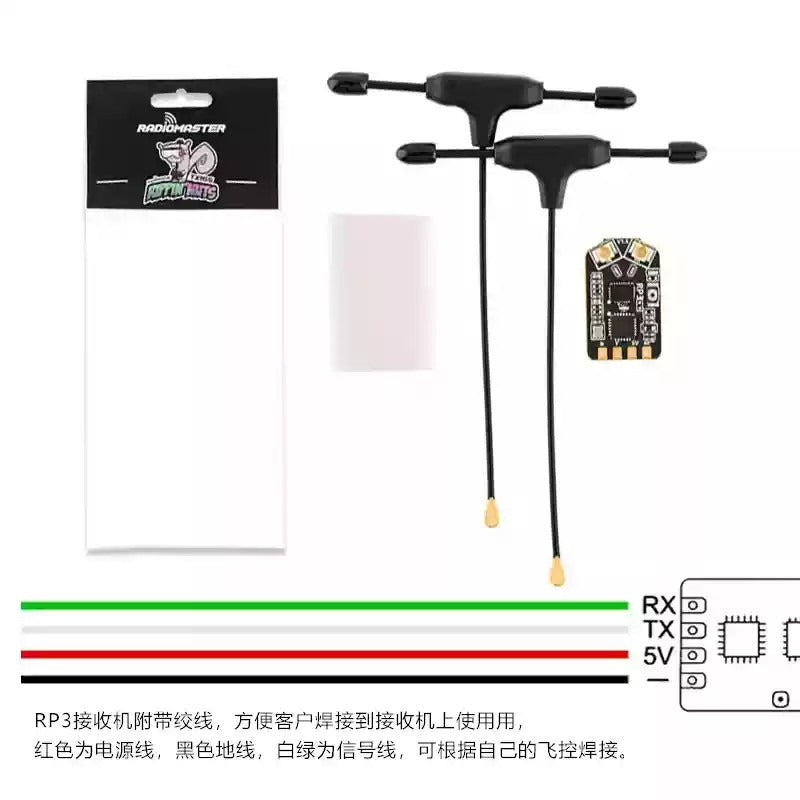 【RadioMaster】RP3 V2接收機ELRS 2.4G接收器航模穿越機雙天線接收