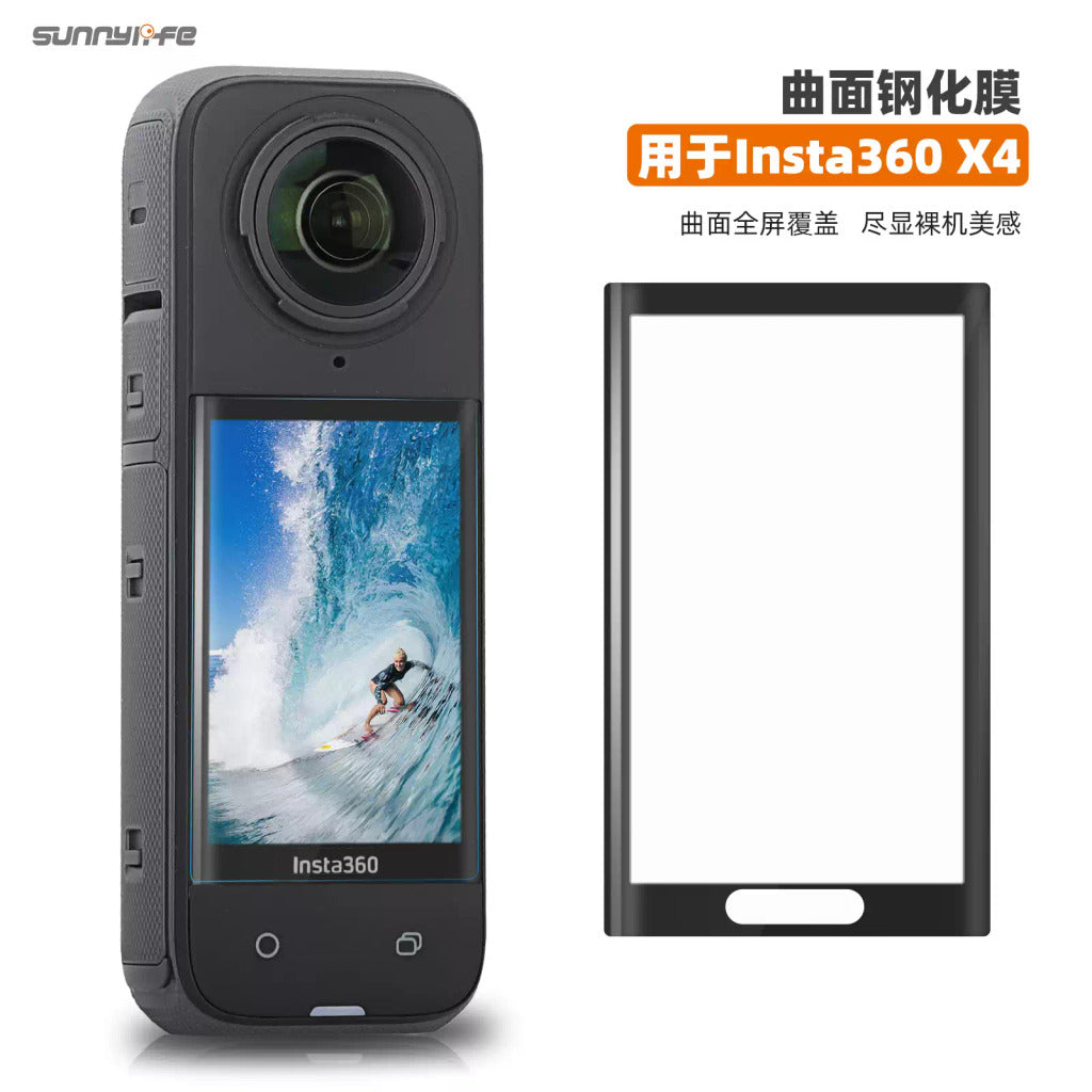 【Sunnylife】Insta360 X4 曲面鋼化膜