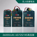 【紅點】高壓高能量電池26000mah 6s