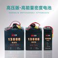 【紅點】高壓高能量電池13000mah 6s