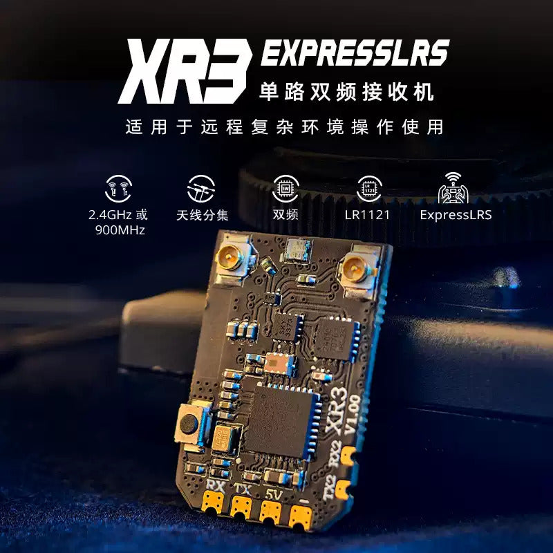 【RadioMaster】XR3 Nano ExpressLRS 單路 雙頻接收機 已停產