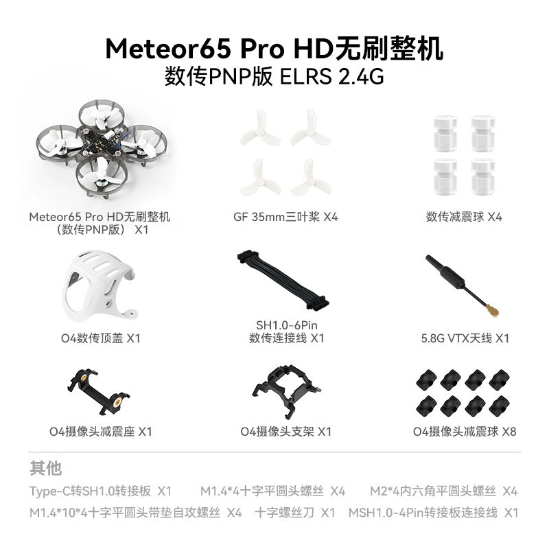 【BETAFPV百達】Meteor65 Pro｜O4 Brushless Whoop Quadcopter