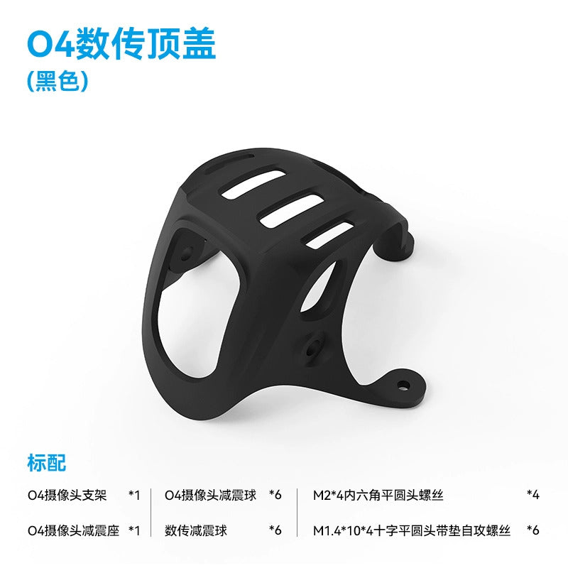 【BETAFPV百達】Canopy for O4 Air Unit｜數傳頂蓋