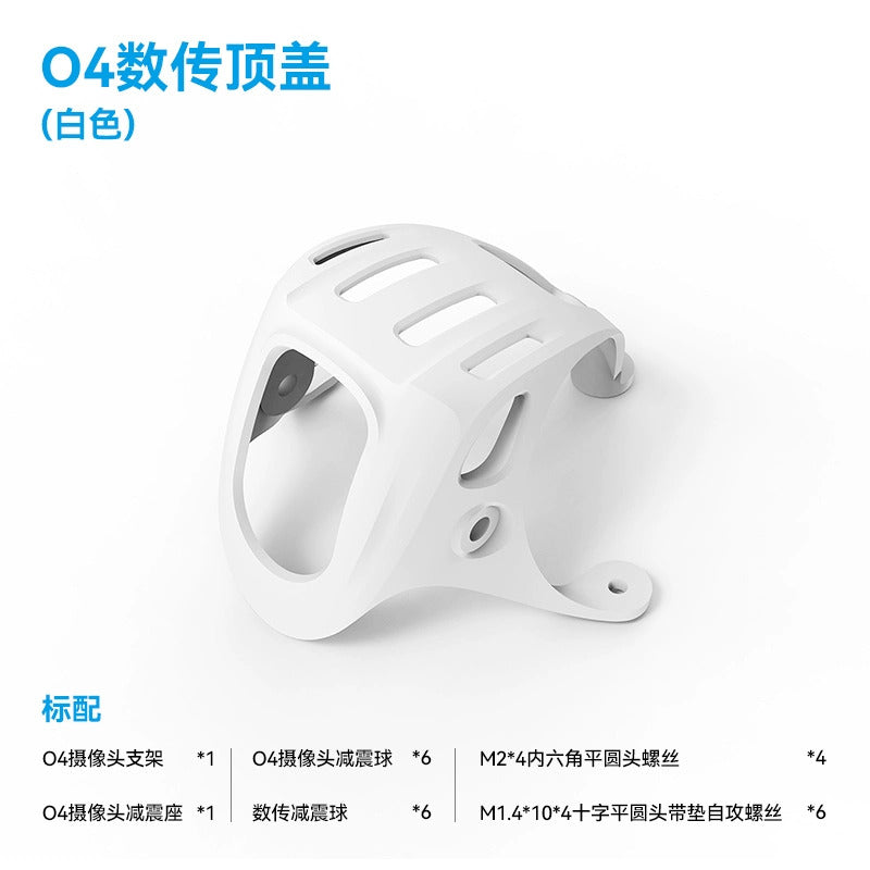 【BETAFPV百達】Canopy for O4 Air Unit｜數傳頂蓋