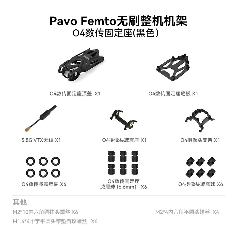 【BETAFPV百達】Pavo Femto Brushless Whoop Frame ｜ 無刷整機機架