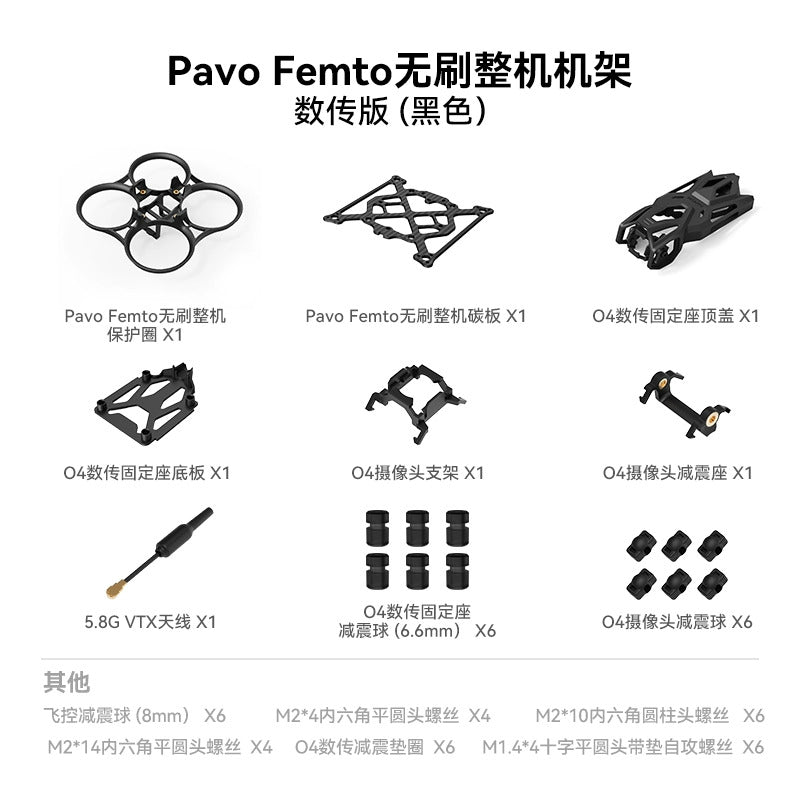 【BETAFPV百達】Pavo Femto Brushless Whoop Frame ｜ 無刷整機機架