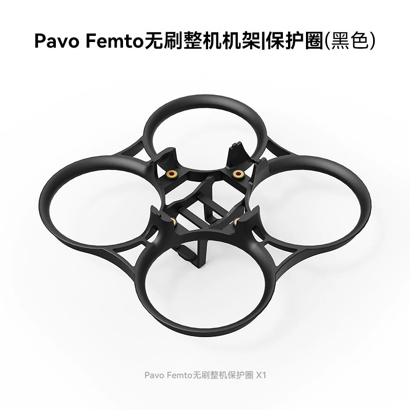 【BETAFPV百達】Pavo Femto Brushless Whoop Frame ｜ 無刷整機機架