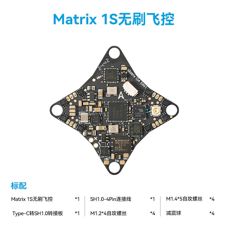 【BETAFPV百達】Matrix 1S Brushless Flight Controller (5IN1)｜無刷飛控
