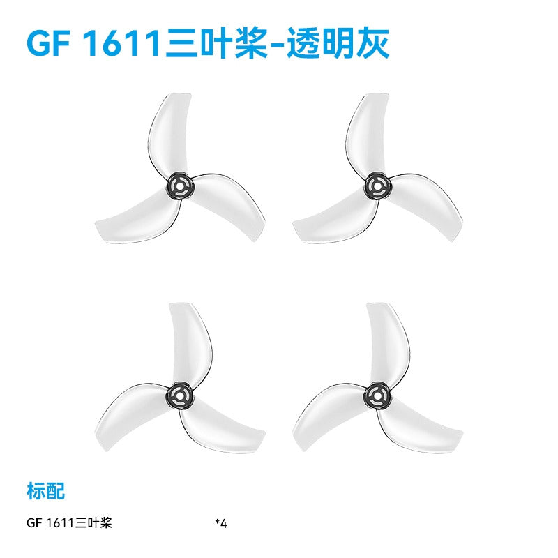 【GemFan乾豐】1611 3-Blade Propellers｜三葉槳