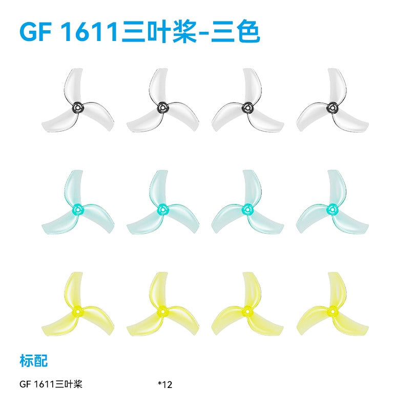 【GemFan乾豐】1611 3-Blade Propellers｜三葉槳