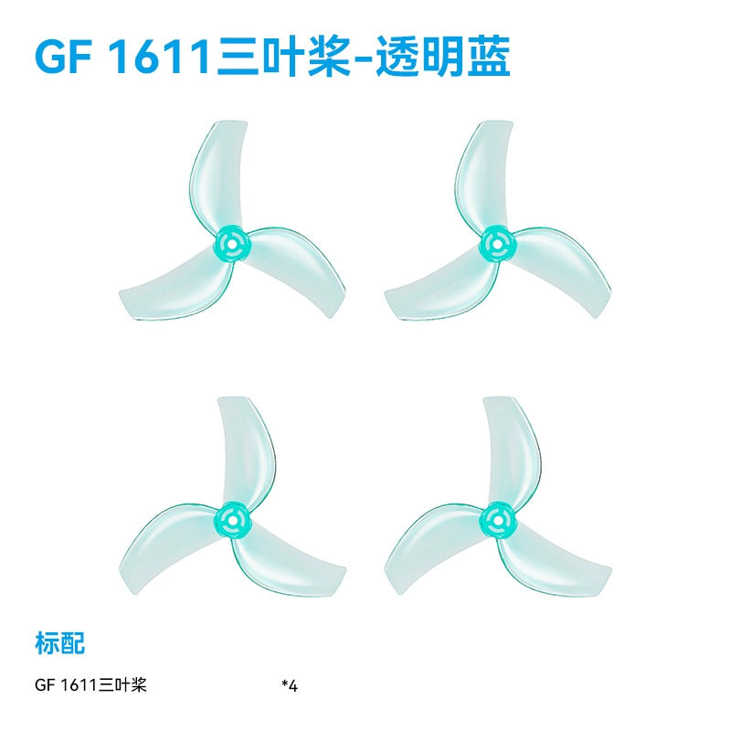 【GemFan乾豐】1611 3-Blade Propellers｜三葉槳
