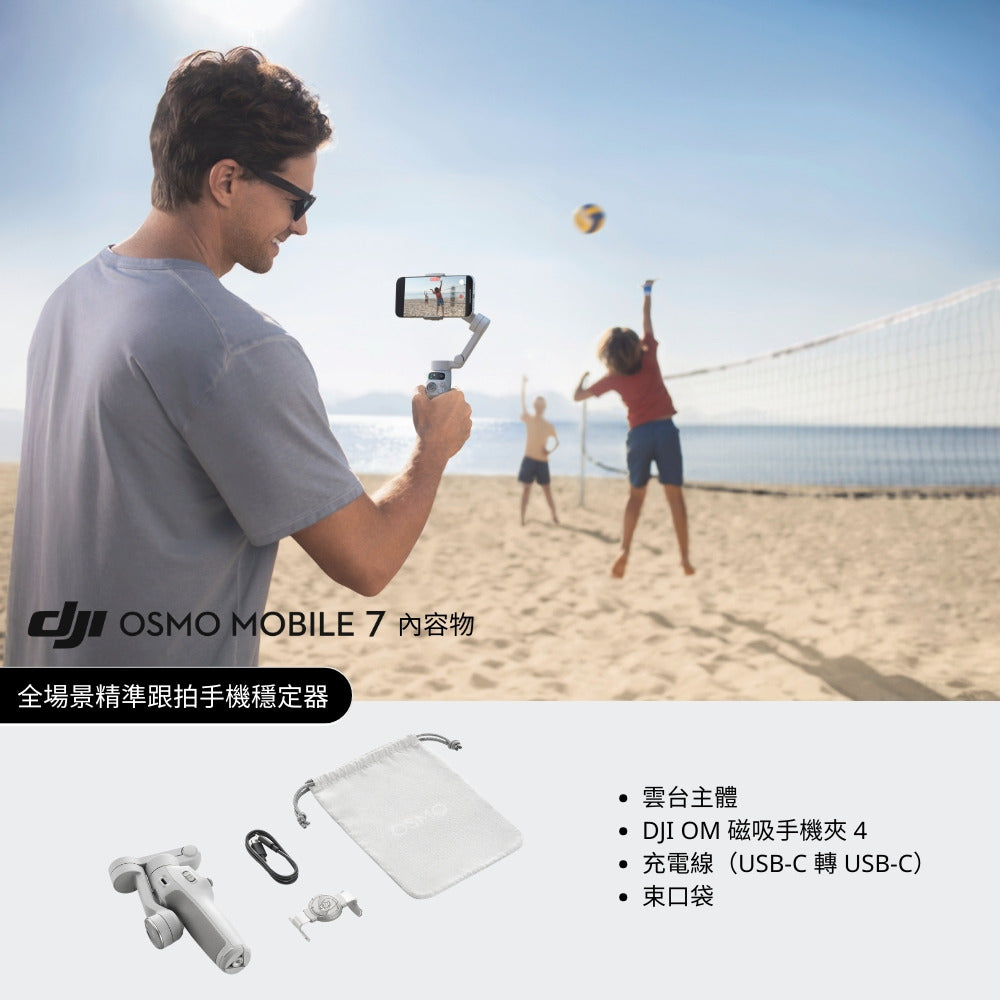 OSMO MOBILE 7
