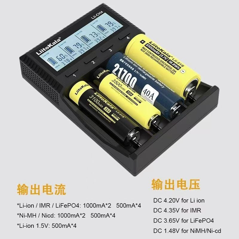LiitoKala Lii-CH4 智能萬用充電器 Type-C快充 兼容1.5V鋰電/3.7V/1.2V/3.2V 支援18650/21700/5號7號 0V激活