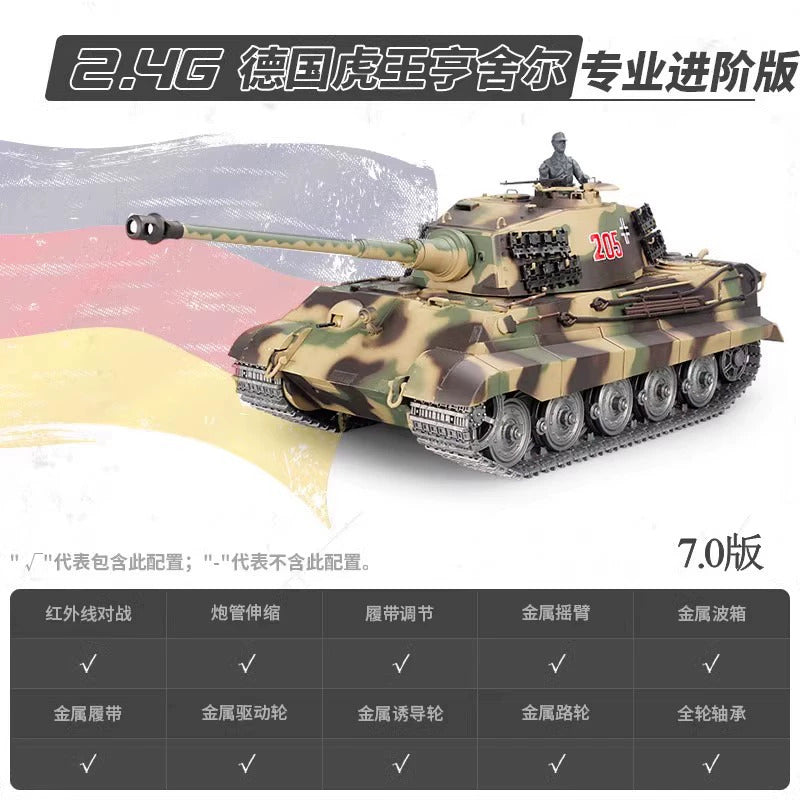 [酷飛] 恆龍遙控坦克金屬兒童玩具車專業電動充電履帶式越野軍事坦克模型虎王亨舍爾