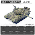 恆龍遙控主戰T72坦克金屬履帶式可發射軍事模型玩具電動裝甲戰車