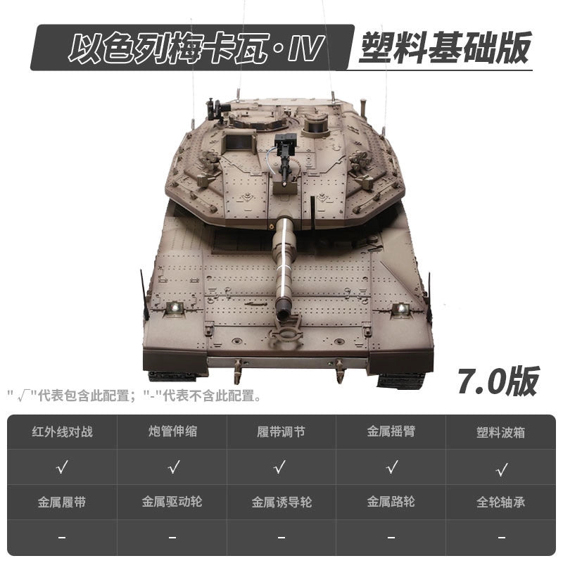 [酷飛] 恆龍遙控坦克梅卡瓦發射金屬履帶超大成人電動軍事模型男孩玩具車