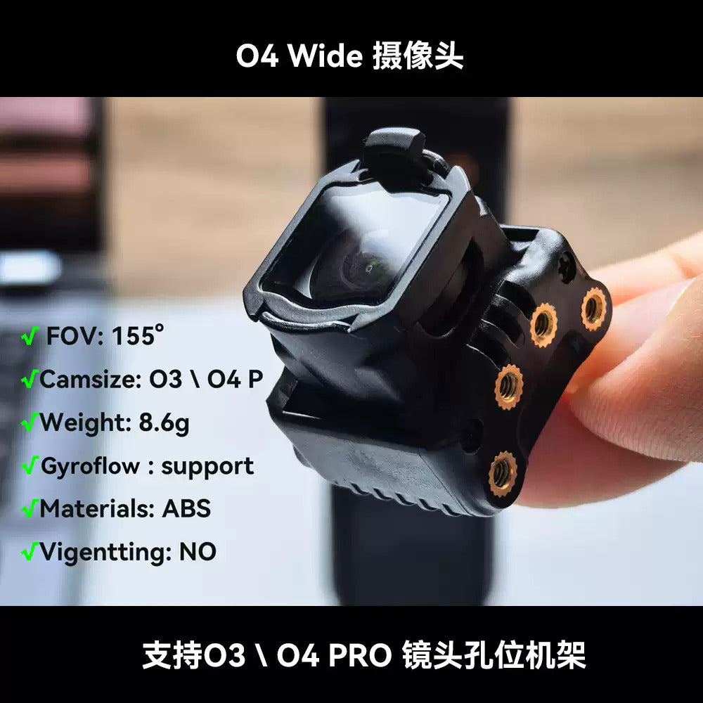 FLYWOO O4 Wide 155° 增廣 超廣 定製鏡頭 適配 大疆圖傳