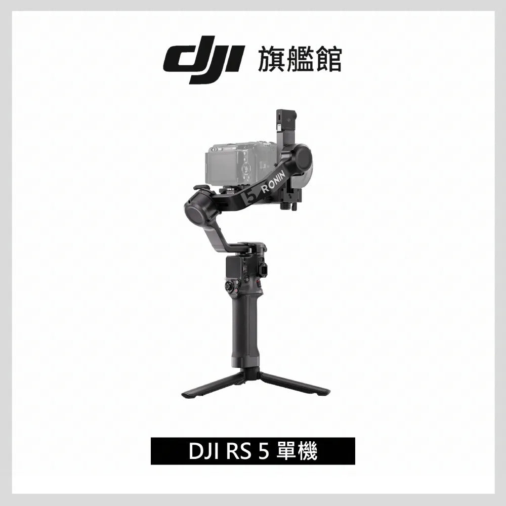 DJI RS 5