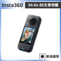 [酷飛] Insta360X4 Air 標準版 東城代理商公司貨