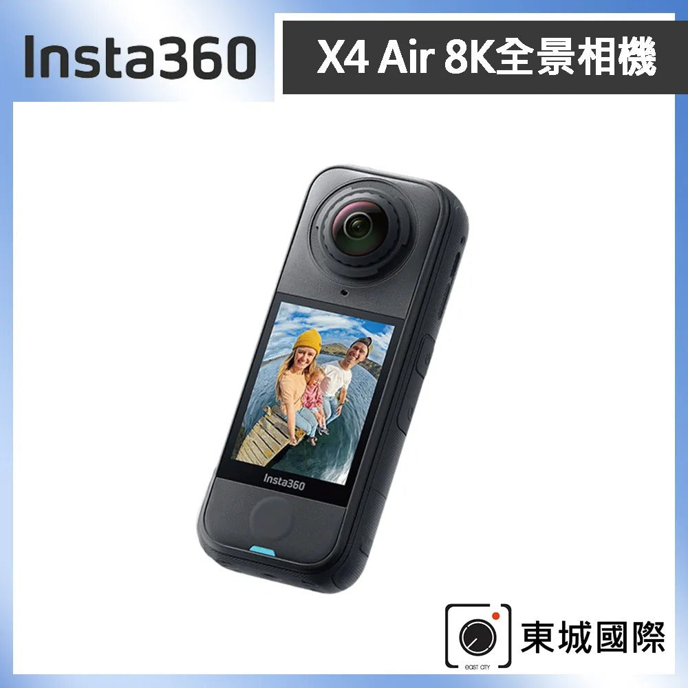 [酷飛] Insta360X4 Air 標準版 東城代理商公司貨