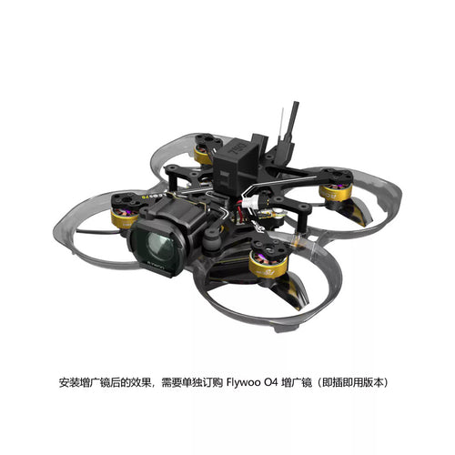 Flywoo FlyLens 75/85 2S 穿越機 商品圖片 1