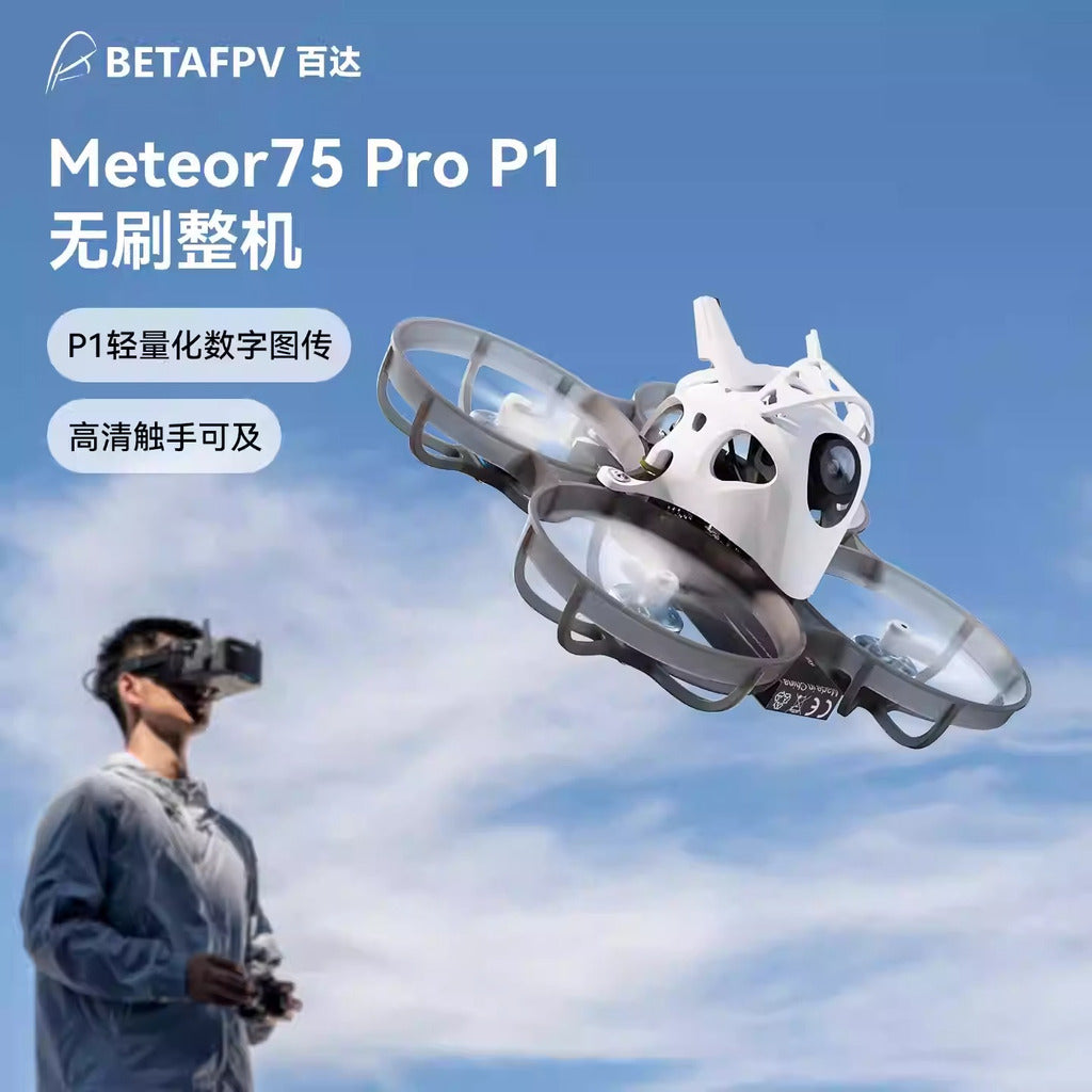 BETAFPV Meteor75 Pro HD P1圖傳高清數傳無刷整機