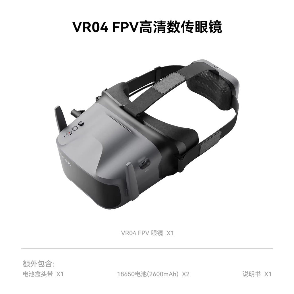 BETAFPV VR04高清飛行眼鏡P1數圖天空端FPV穿越無人機視訊眼鏡