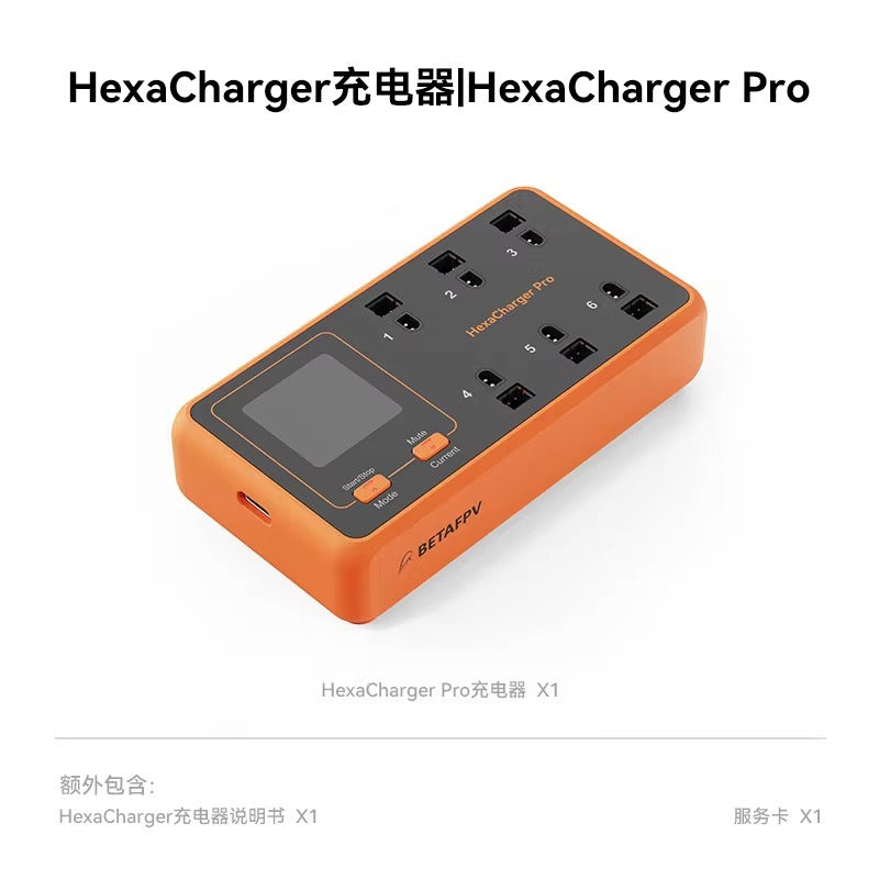 BETAFPV 6口充電器1S鋰電池穿越機78w快充PH2.0/BT2.0相容