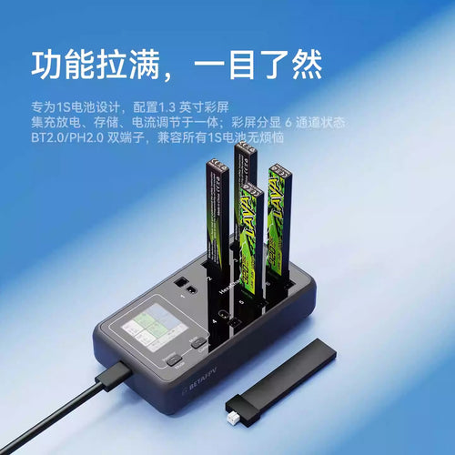 BETAFPV 6口充電器1S鋰電池穿越機78w快充PH2.0/BT2.0相容