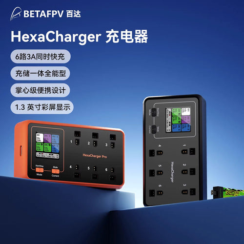 BETAFPV 6口充電器1S鋰電池穿越機78w快充PH2.0/BT2.0相容