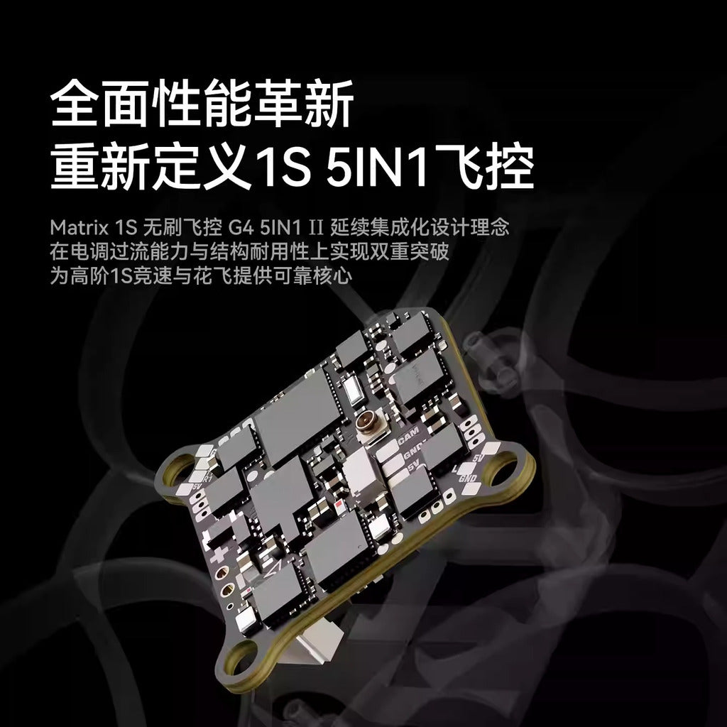 Matrix 1S Brushless Flight Controller (5IN1 II)