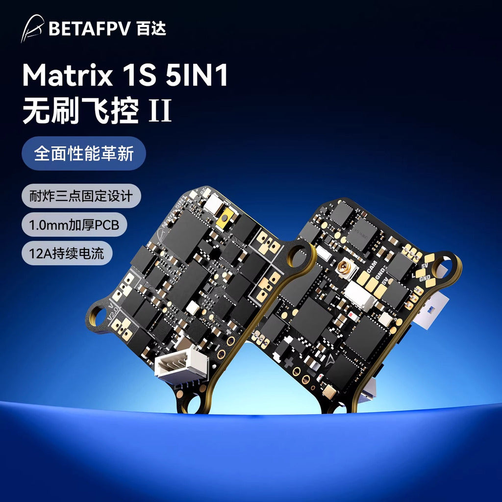 Matrix 1S Brushless Flight Controller (5IN1 II)
