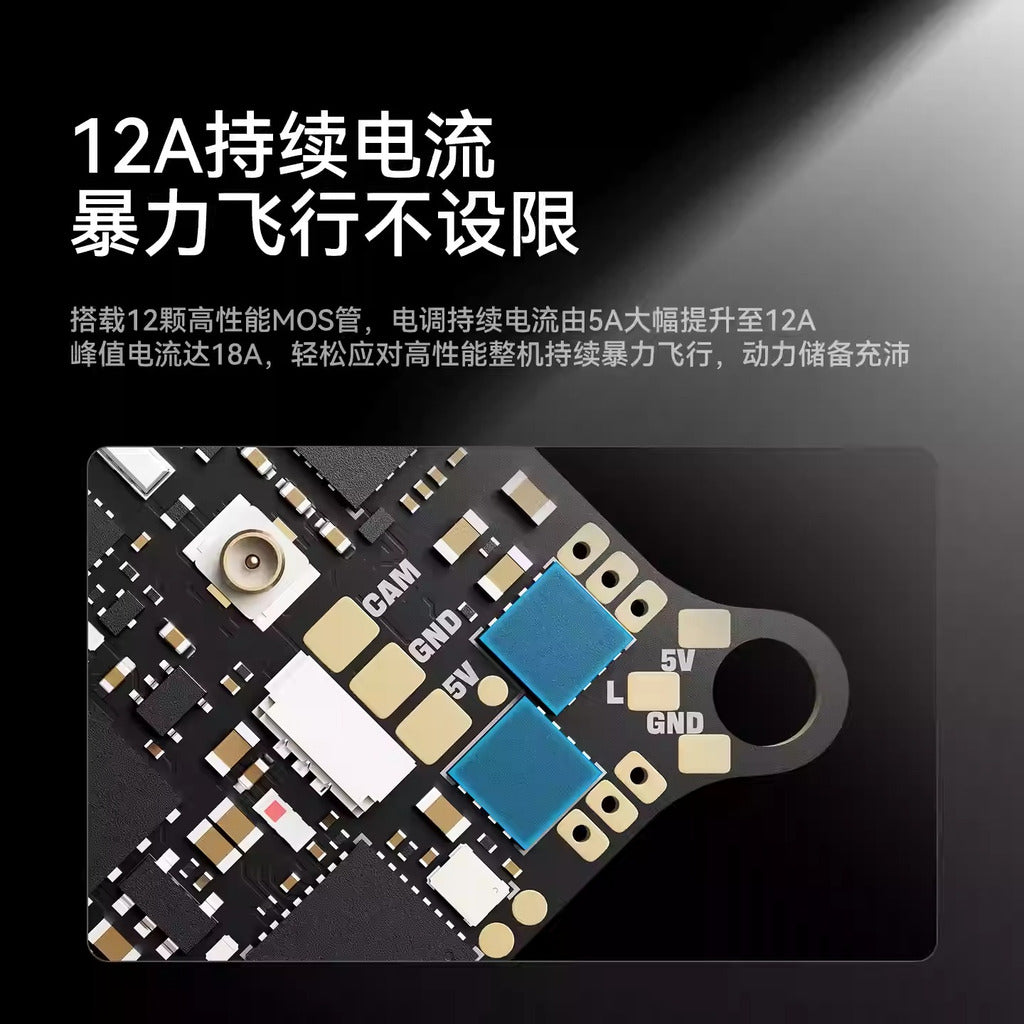 Matrix 1S Brushless Flight Controller (5IN1 II)