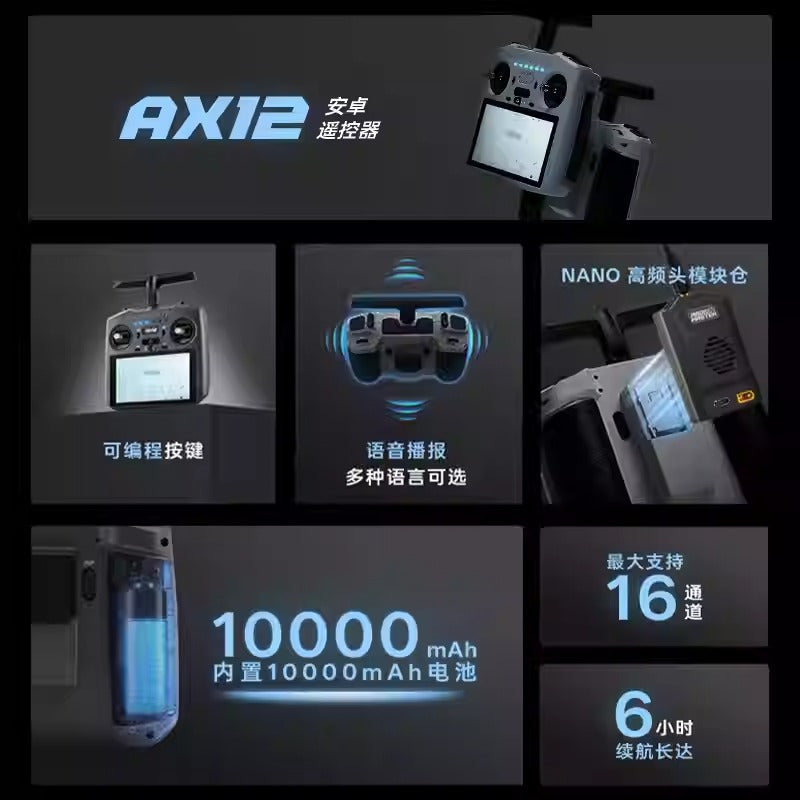 RadioMaster AX12安卓遙控器高清HD觸控螢幕2.4GHz